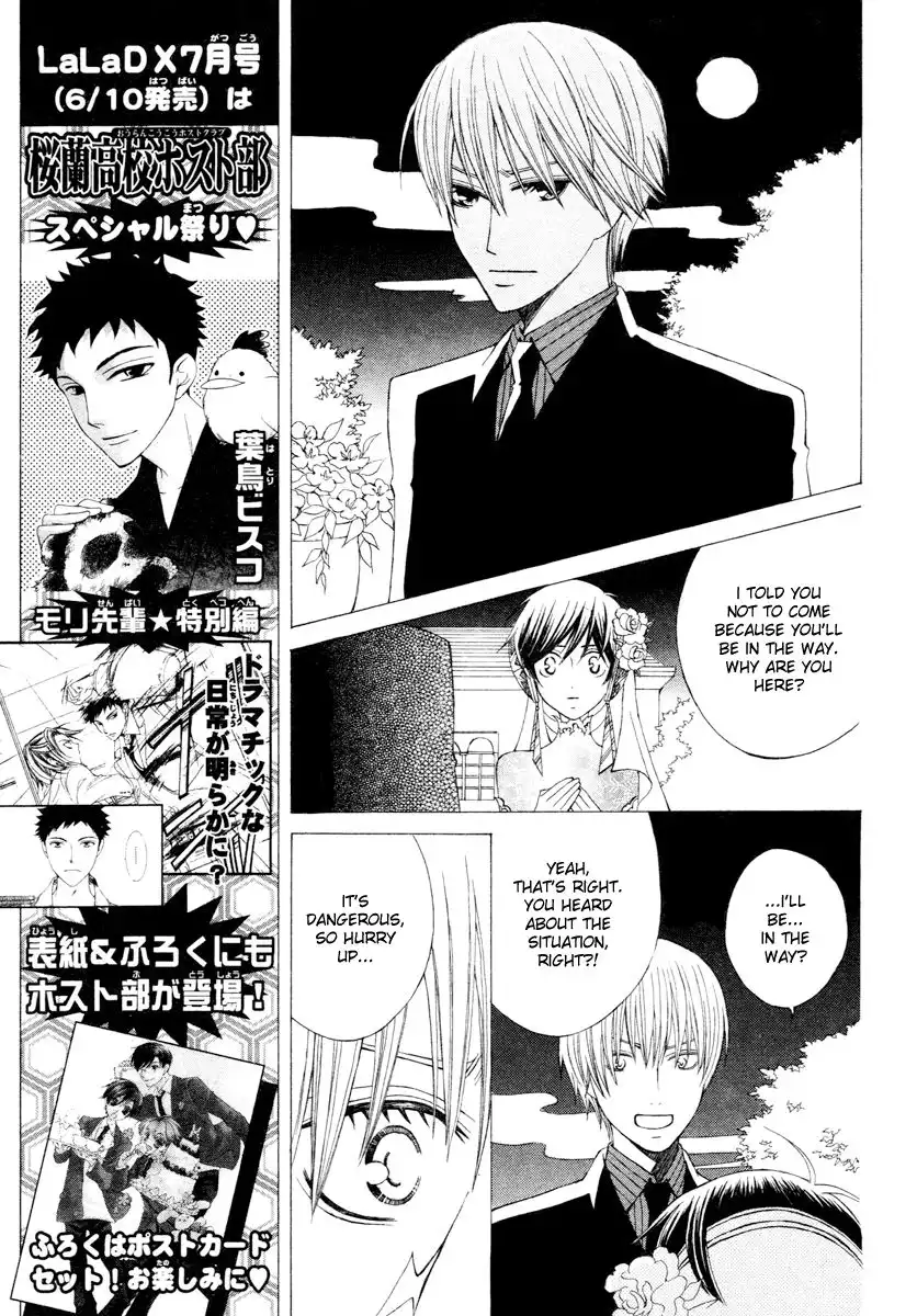 Zettai Heiwa Daisakusen Chapter 4 30